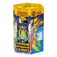 Салют СМС: Самый мощный салют РС9400 купить от производителя Русская Пиротехника — Тюмень