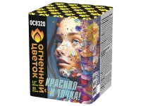 Салют Красиво - и точка ОС8320 купить от производителя Огненный Цветок — Тюмень