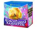 Новогодние фейерверки продажа опт и розница — Тюмень