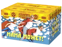Фейерверк Мама может! РС7415 купить от производителя Русская Пиротехника — Тюмень