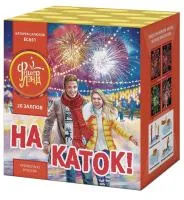 Батарея салютов На каток ЕС651 купить от производителя ФейерЛэнд — Тюмень