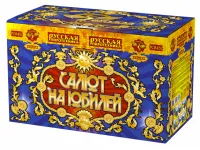 Салют Салют на юбилей РС8452 купить от производителя Русская Пиротехника — Тюмень