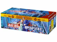 Салют Жизнь прекрасна! РС9237 купить от производителя Русская Пиротехника — Тюмень