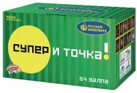 Салют Супер - и точка! Р8164 купить от производителя Русский Фейерверк — Тюмень