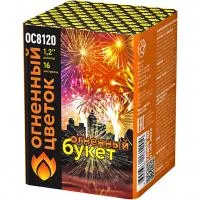 Салют Огненный букет ОС ОС8120 купить от производителя Огненный Цветок — Тюмень