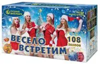 Салют Весело встретим. Купить Салют Весело встретим Р8165 — магазин продажа салютов недорого —  Тюмень, производитель Русский фейерверк - Русская пиротехника, доставка по России  +7 963 711 89 03 — Тюмень | tyumen.piroclub.ru