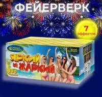 Батарея салютов Яркий и жаркий Р7341 купить от производителя Русский Фейерверк — Тюмень