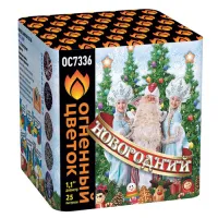 Фейерверк Новогодний New ОС7336 купить от производителя Огненный Цветок — Тюмень