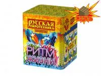 Фейерверк Ритм жизни РС6310 купить от производителя Русская Пиротехника — Тюмень
