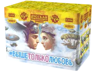 Салют Выше только любовь РС8380 купить от производителя Русская Пиротехника — Тюмень