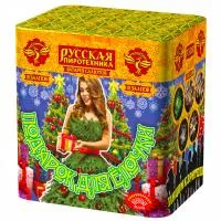 Салют Подарок для ёлочки РС6350 купить от производителя Русская Пиротехника — Тюмень