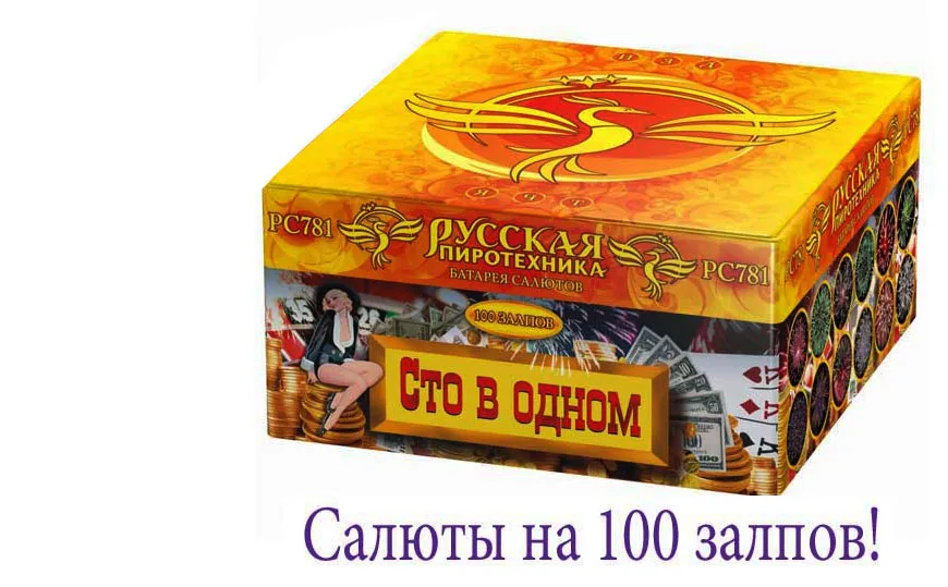 Купить батарею салютов на 100 залпов в Тюмени 