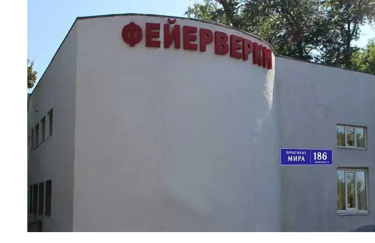 Магазин салютов доставка пиротехники бесплатно Тюмень