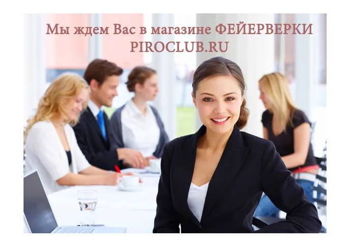Магазин ФЕЙЕРВЕРКИ Тюмень Магазин ФЕЙЕРВЕРКИ Тюмень