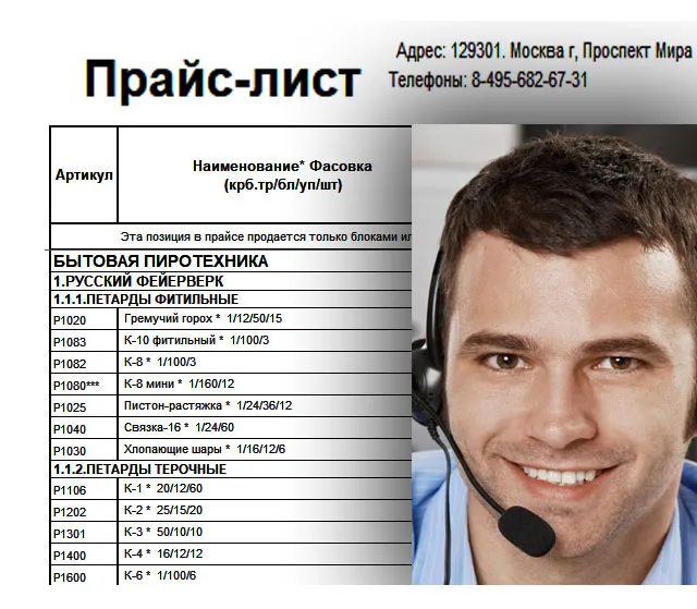 Купить петарды оптом — Тюмень Купить петарды оптом цены — Тюмень